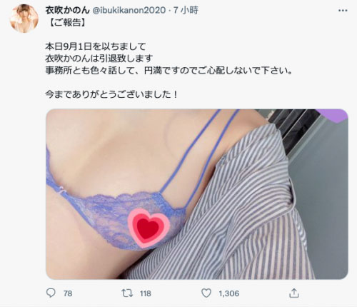 衣吹かのん(衣吹花音)品番作品BAHP-086介绍及预览-八图阁