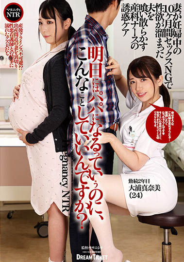 大浦真奈美品番作品DKD-007介绍及预览-八图阁