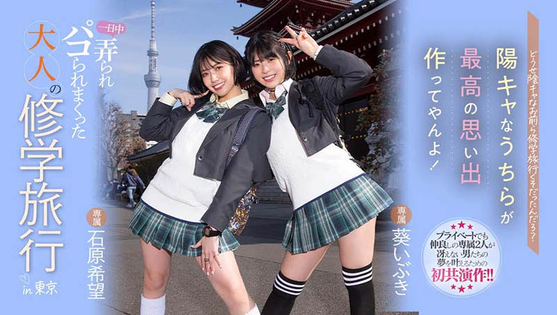 石原希望、葵いぶき(葵伊吹)共演番号作品MIDV-154介绍及预览-八图阁